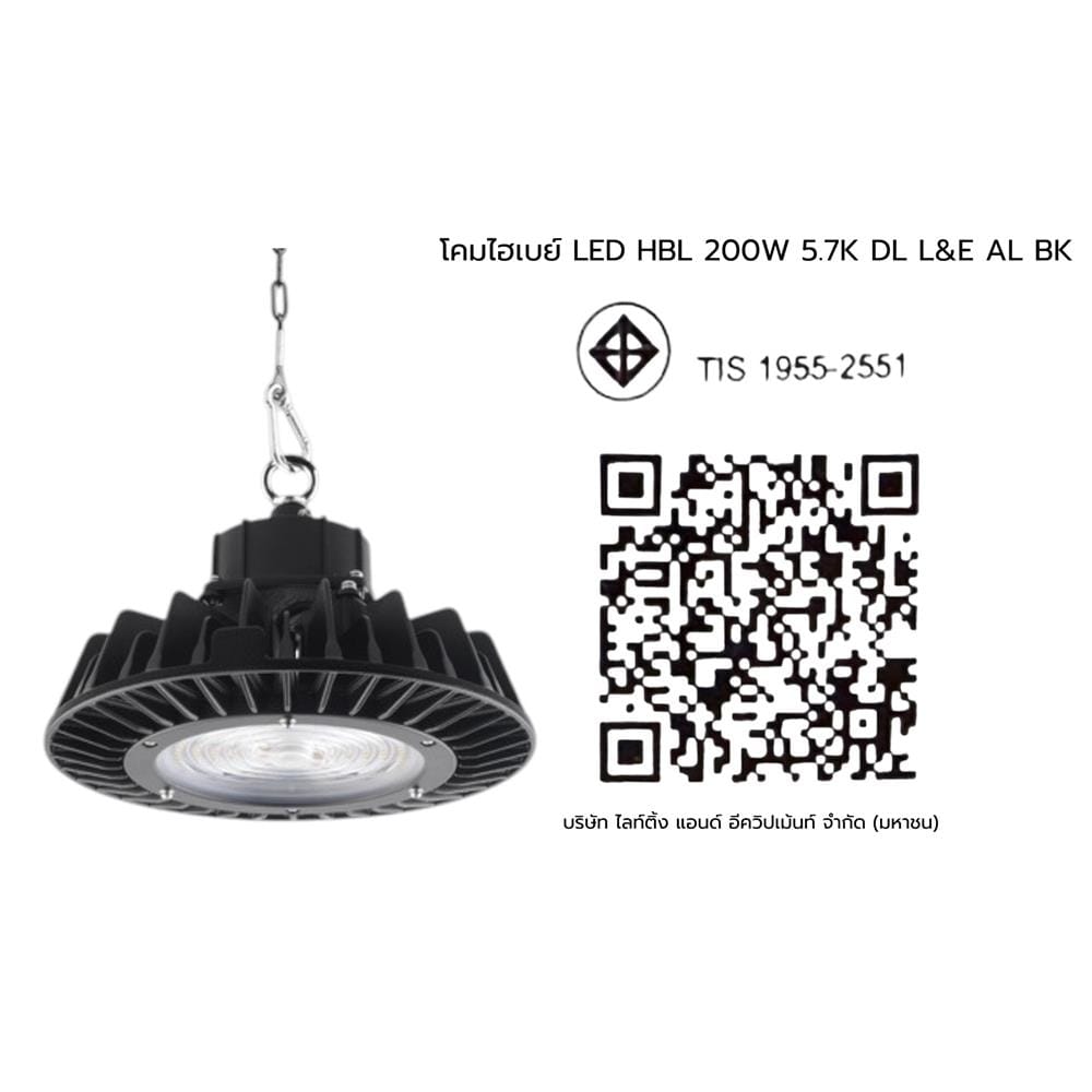 โคมไฮเบย์ LED L&E HBL712 200 วัตต์ DAYLIGHT สีดำ