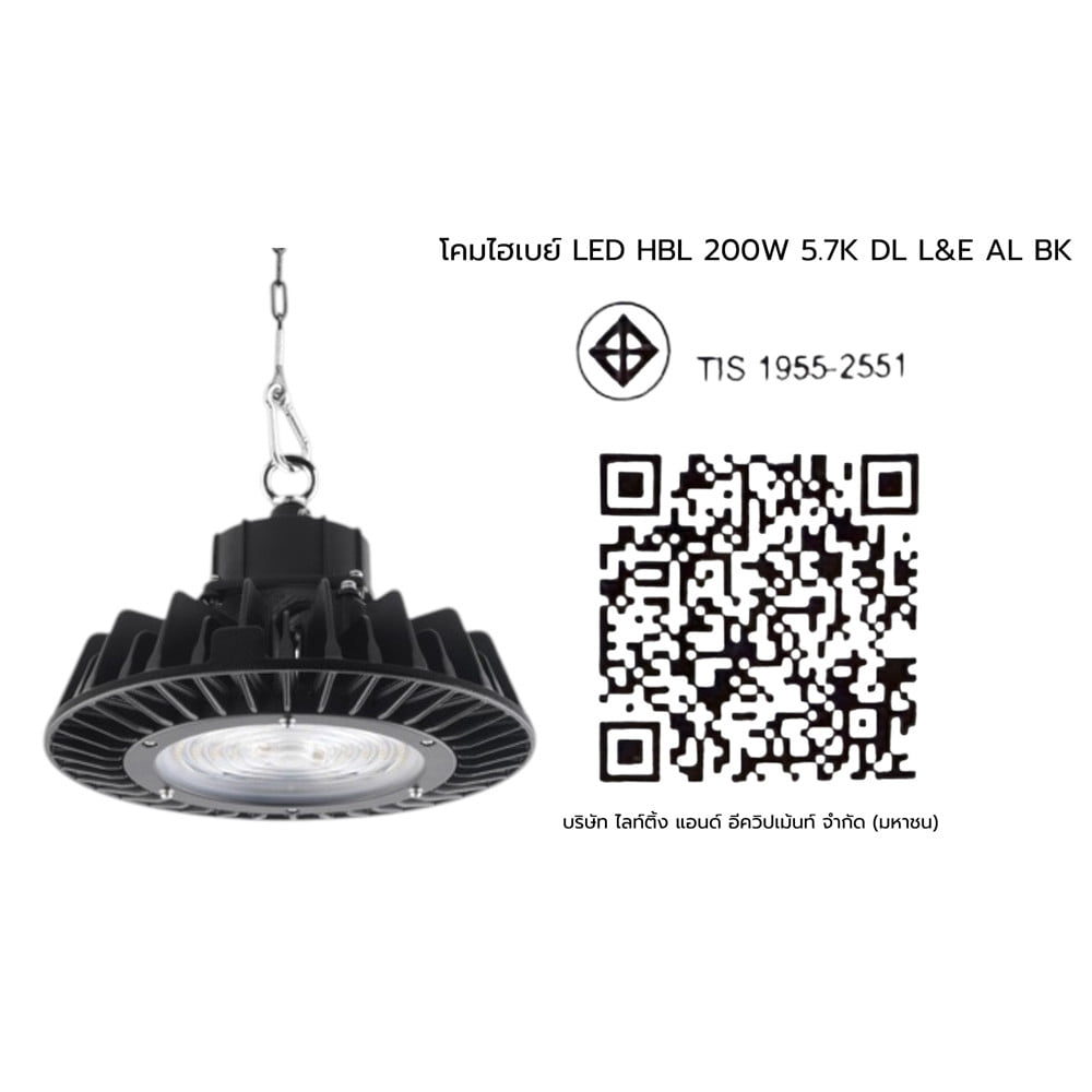 โคมไฮเบย์ LED L&E HBL712 200 วัตต์ DAYLIGHT สีดำ
