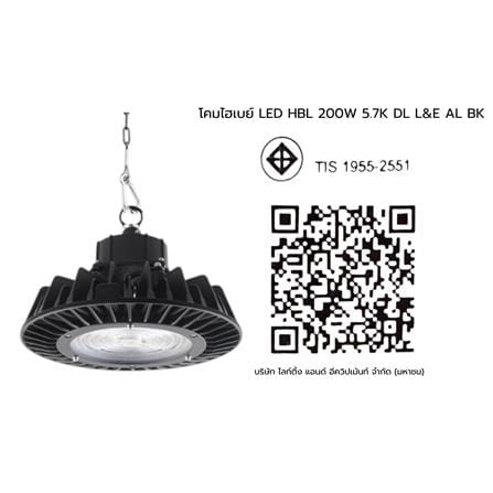 โคมไฮเบย์ LED L&E HBL712 200 วัตต์ DAYLIGHT สีดำ_9