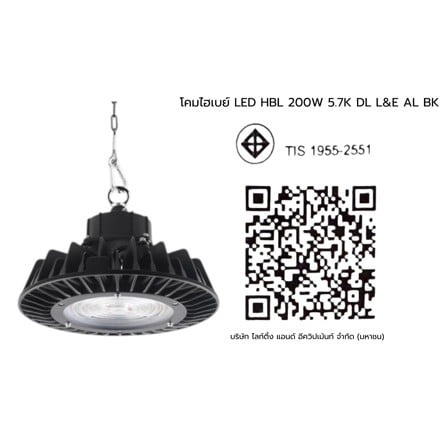โคมไฮเบย์ LED L&E HBL712 200 วัตต์ DAYLIGHT สีดำ_9