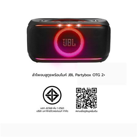 ลำโพงบลูทูธพร้อมไมค์ JBL PARTYBOX ON THE GO 2 PLUS_7