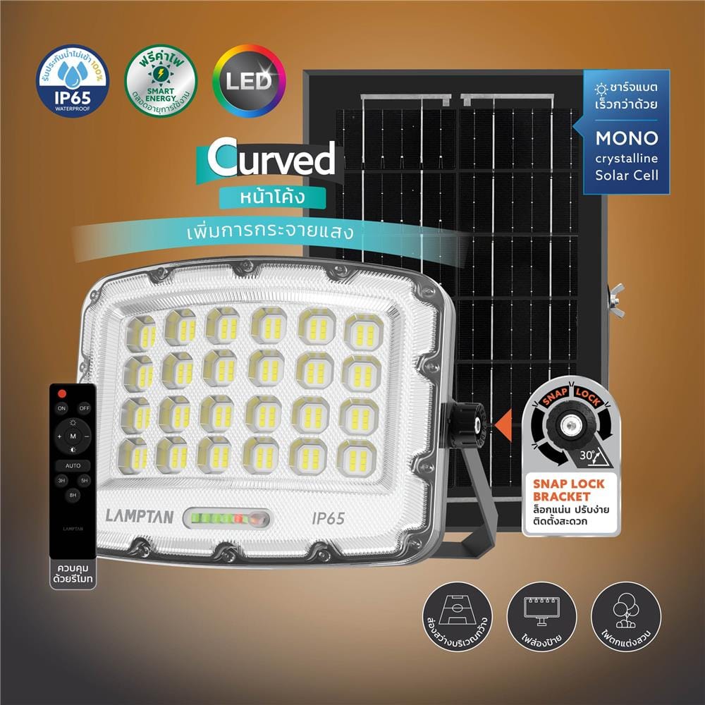 สปอตไลท์ SOLAR LAMPTAN CURVIA 500 วัตต์ DAYLIGHT สีเทา/ดำ