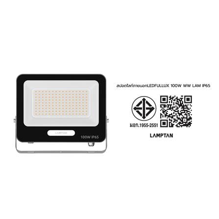 สปอตไลท์ภายนอก LED LAMPTAN FULLUX 100 วัตต์ WARM WHITE_11