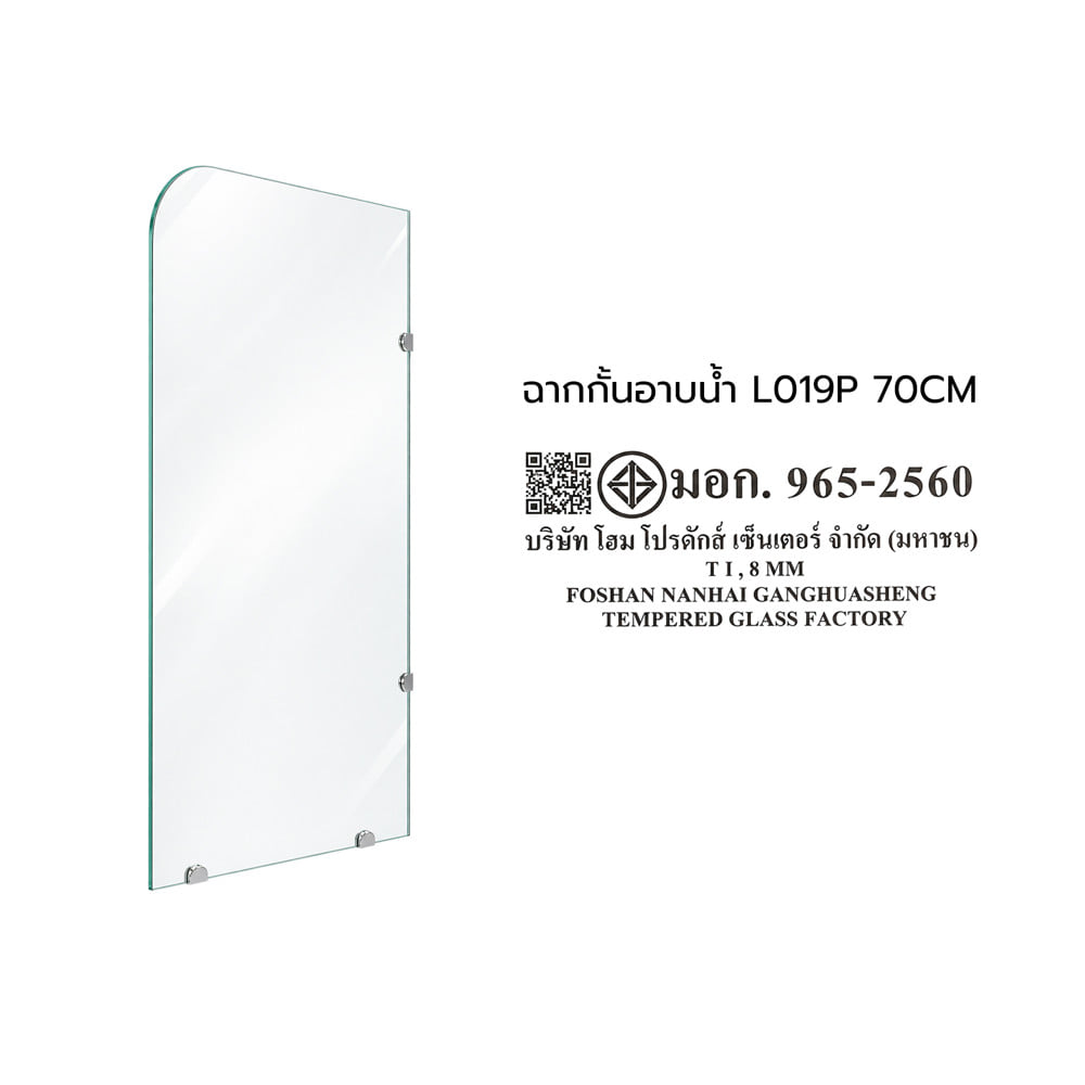 ฉากกั้นอาบน้ำ Half- MOYA L019P 70 ซม.