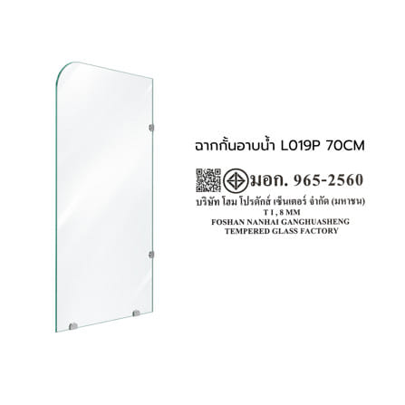 ฉากกั้นอาบน้ำ MOYA L019P 70 ซม._6