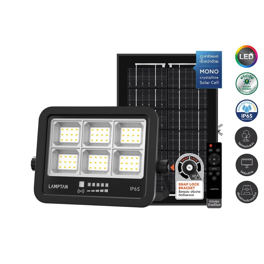 สปอตไลท์ SOLAR LAMPTAN ADVANCE 400 วัตต์ WARM WHITE สีดำ
