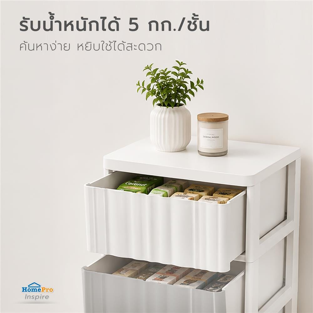 ตู้ลิ้นชัก 4 ชั้น STACKO RANDOM 40x45x104 ซม. สีขาว/เบจ