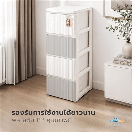 ตู้ลิ้นชัก 4 ชั้น STACKO RANDOM 40x45x104 ซม. สีขาว/เบจ_4