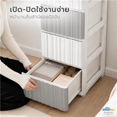 ตู้ลิ้นชัก 4 ชั้น STACKO RANDOM 40x45x104 ซม. สีขาว/เบจ_5