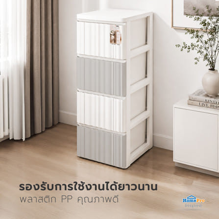 ตู้ลิ้นชัก 4 ชั้น STACKO RANDOM 40x45x104 ซม. สีขาว/เบจ_5