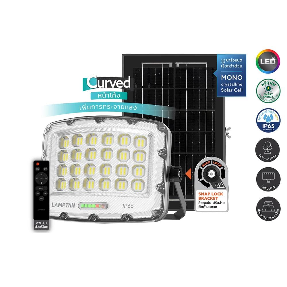 สปอตไลท์ SOLAR LAMPTAN CURVIA 300 วัตต์ DAYLIGHT สีเทา/ดำ