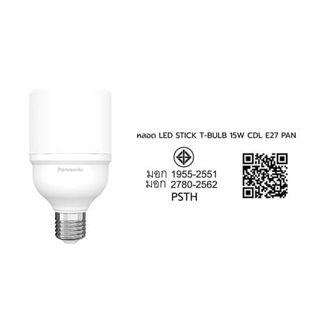 หลอด LED PANASONIC STICK T-BULB 15 วัตต์ DAYLIGHT E27_7