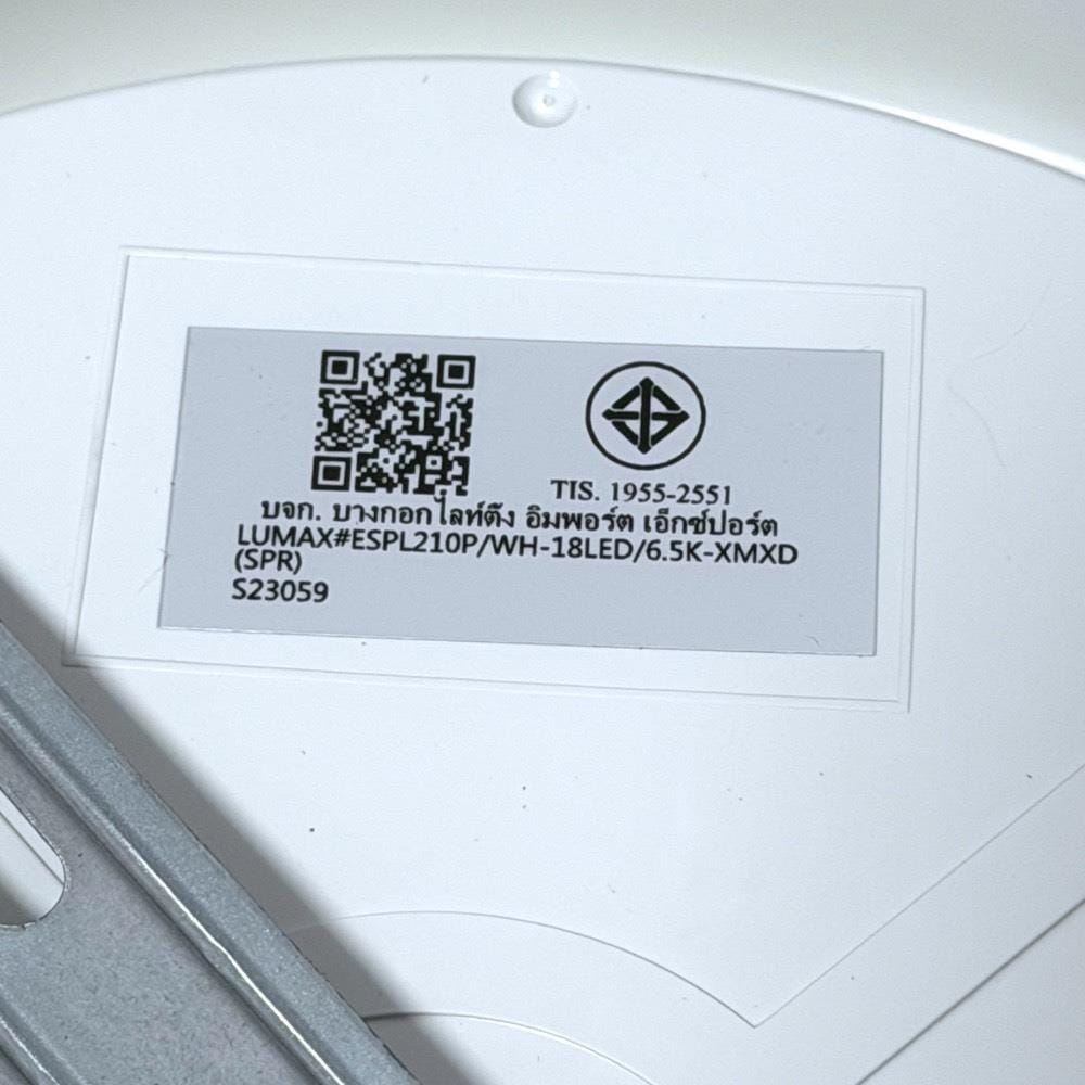ดาวน์ไลท์ LED LUMAX 03-A1645 8 นิ้ว 18 วัตต์ DAYLIGHT สีขาว