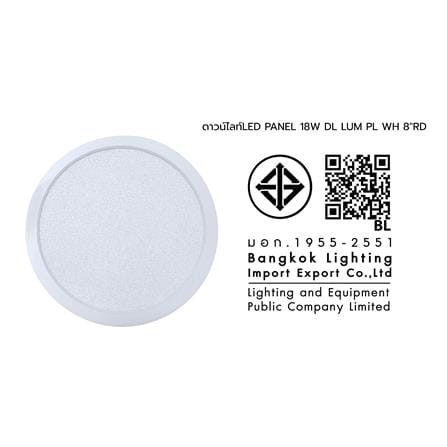 ดาวน์ไลท์ LED LUMAX 03-A1645 8 นิ้ว 18 วัตต์ DAYLIGHT สีขาว_8