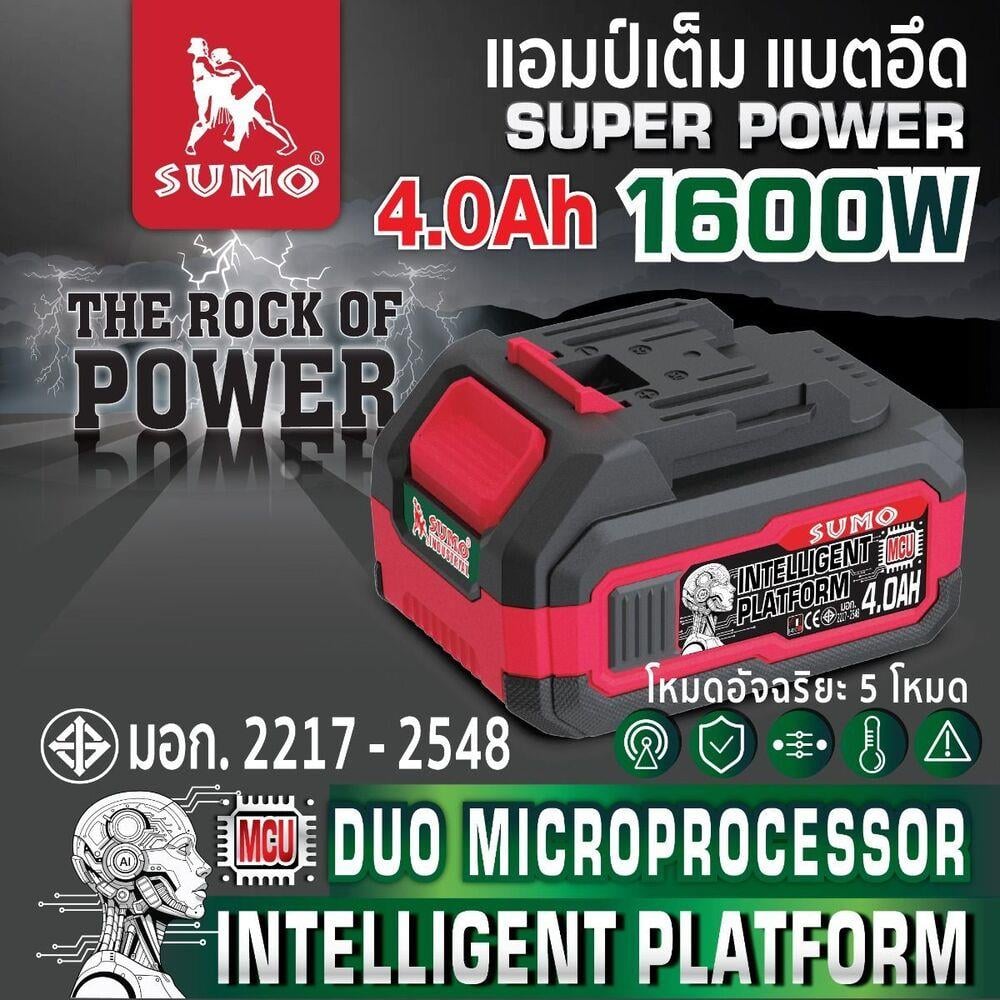 แบตเตอรี่ SUMO 15LM21V4.0A MCU 4.0 แอมป์ 21 โวลต์