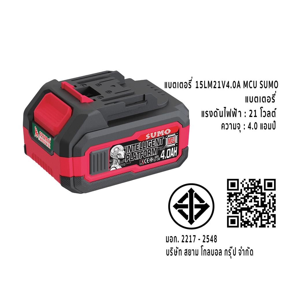 แบตเตอรี่ SUMO 15LM21V4.0A MCU 4.0 แอมป์ 21 โวลต์