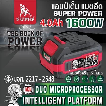 แบตเตอรี่ SUMO 15LM21V4.0A MCU 4.0 แอมป์ 21 โวลต์_5