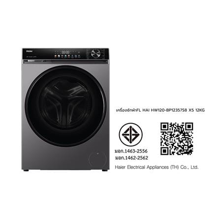 เครื่องซักผ้าฝาหน้า HAIER HW120-BP12357S8 X5 12 กก. 1200RPM อินเวอร์เตอร์ สีเทาเข้มเมทาลิค_14