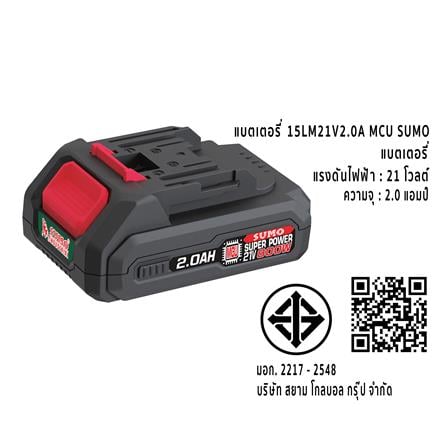 แบตเตอรี่ SUMO 15LM21V2.0A MCU 2.0 แอมป์ 21 โวลต์_6