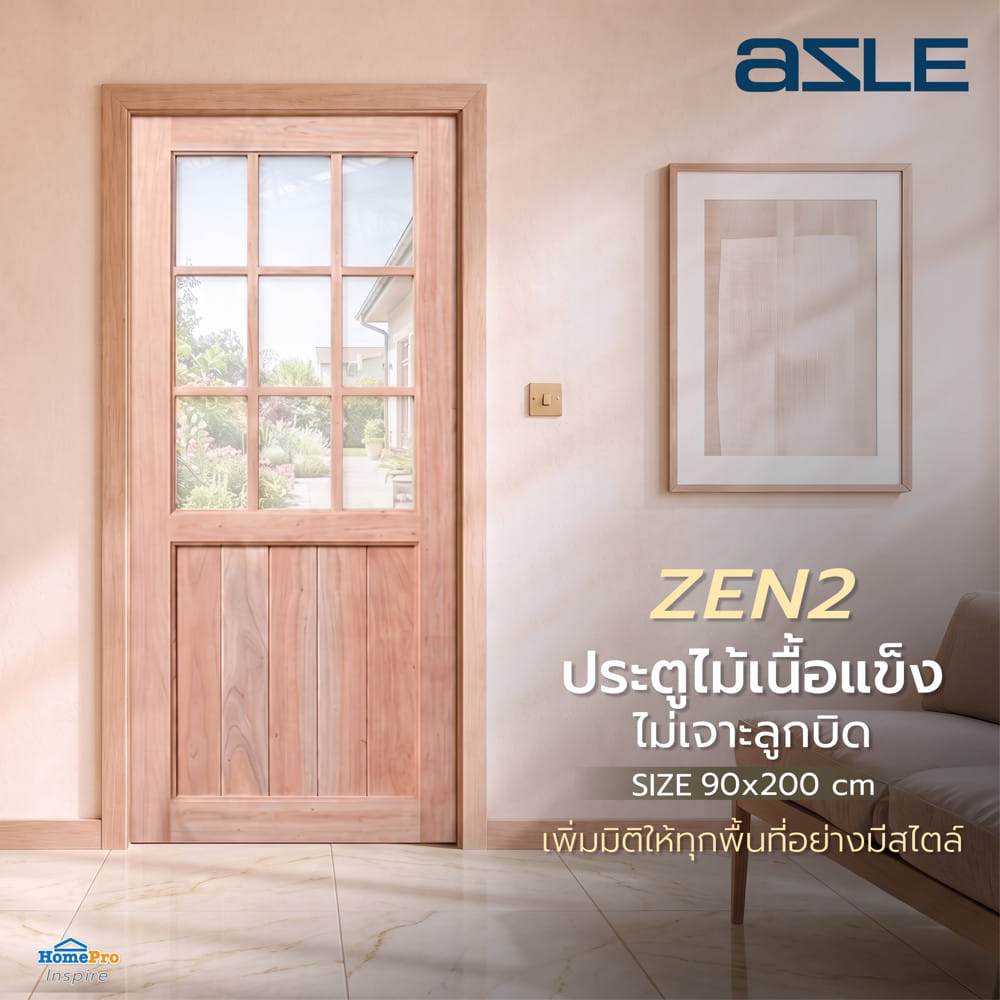 ประตูไม้เนื้อแข็ง ไม่เจาะลูกบิด AZLE ZEN2 90x200 ซม.