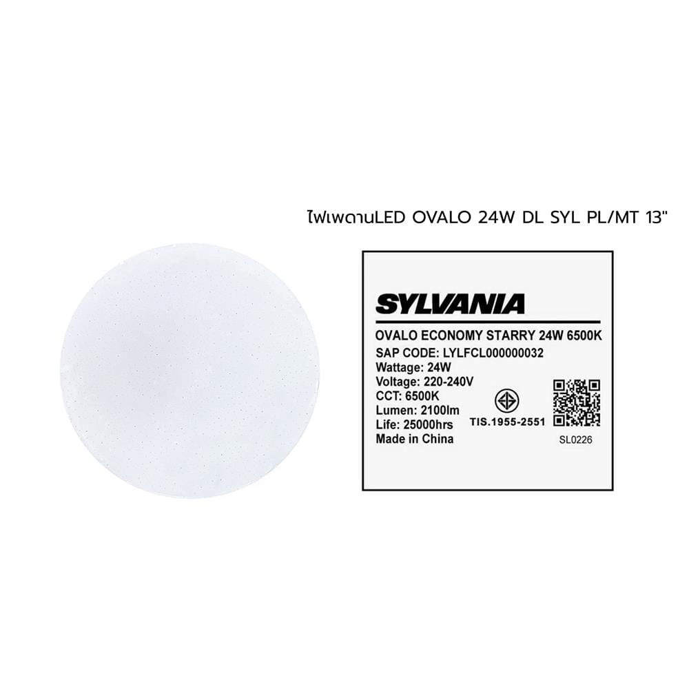 ไฟเพดาน LED SYLVANIA OVALO 13 นิ้ว 24 วัตต์ DAYLIGHT สีขาว