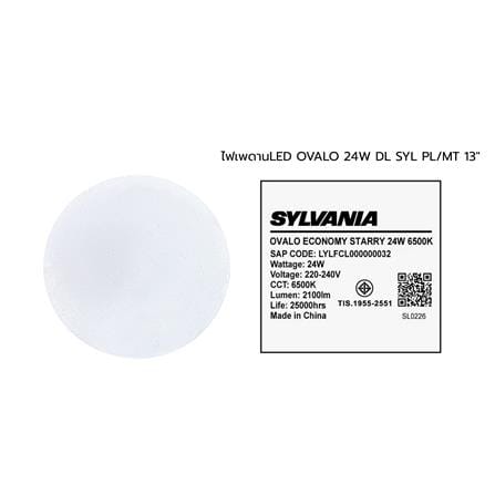 ไฟเพดาน LED SYLVANIA OVALO 13 นิ้ว 24 วัตต์ DAYLIGHT สีขาว_9