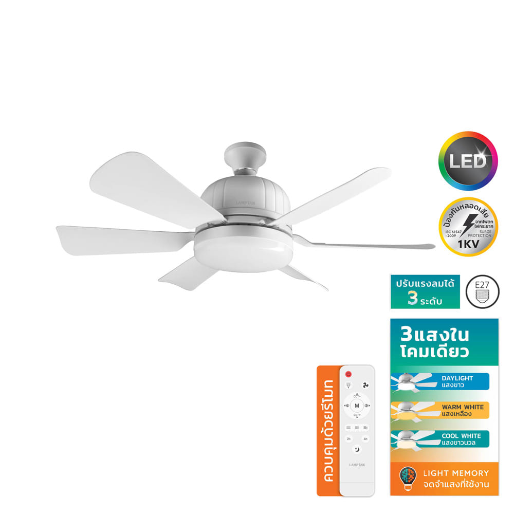 พัดลมโคมไฟ LED LAMPTAN AIRGLOW 18 นิ้ว 25 วัตต์ DAYLIGHT/COOL WHITE/WARM WHITE สีขาว