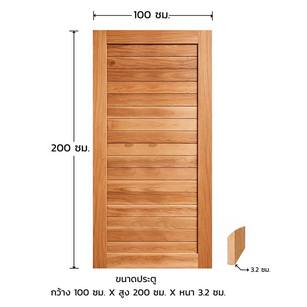 ประตูไม้เนื้อแข็ง ไม่เจาะลูกบิด AZLE โมเดิร์น 100x200 ซม. ทำสี