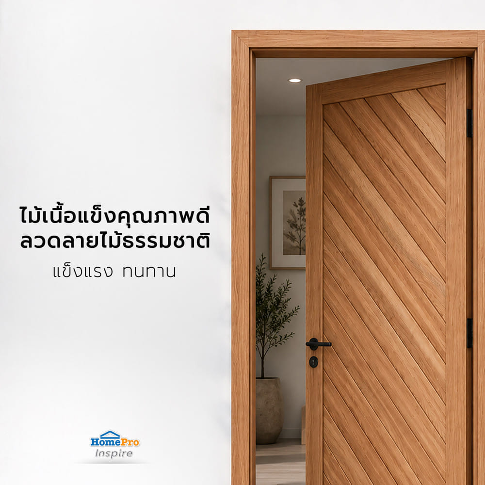 ประตูไม้เนื้อแข็ง ไม่เจาะลูกบิด AZLE NM08-01H 100x200 ซม. ทำสี