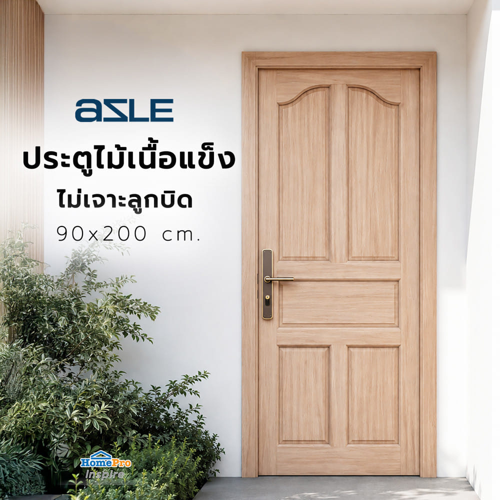 ประตูไม้เนื้อแข็ง ไม่เจาะลูกบิด AZLE 5 ฟักปีกนก 90x200 ซม.