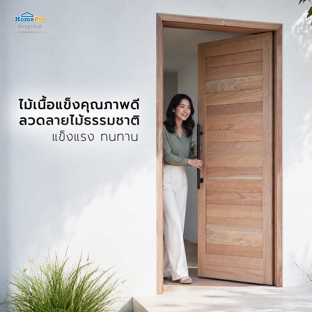 ประตูไม้เนื้อแข็ง ไม่เจาะลูกบิด AZLE โมเดิร์น 100x200 ซม.