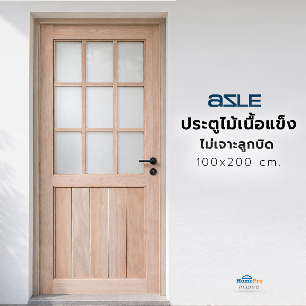 ประตูไม้เนื้อแข็ง ไม่เจาะลูกบิด AZLE ZEN2 100x200 ซม.