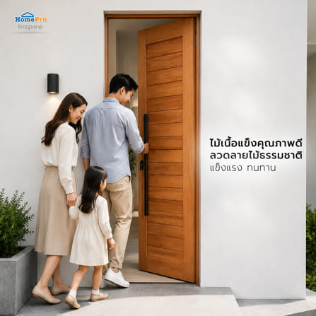 ประตูไม้เนื้อแข็ง ไม่เจาะลูกบิด AZLE โมเดิร์น 70x200 ซม. ทำสี_4
