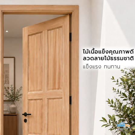 ประตูไม้เนื้อแข็ง ไม่เจาะลูกบิด AZLE 6 ฟักตั้ง 100x200 ซม._4