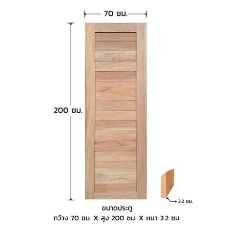 ประตูไม้เนื้อแข็ง ไม่เจาะลูกบิด AZLE โมเดิร์น 70x200 ซม._3