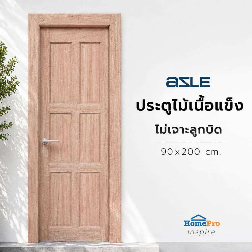 ประตูไม้เนื้อแข็ง ไม่เจาะลูกบิด AZLE 6 ฟักตั้ง 90x200 ซม.