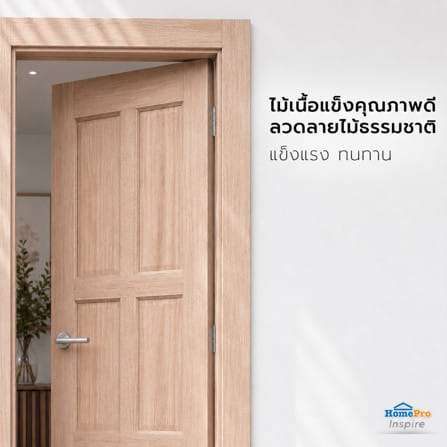 ประตูไม้เนื้อแข็ง ไม่เจาะลูกบิด AZLE 6 ฟักตั้ง 90x200 ซม._4