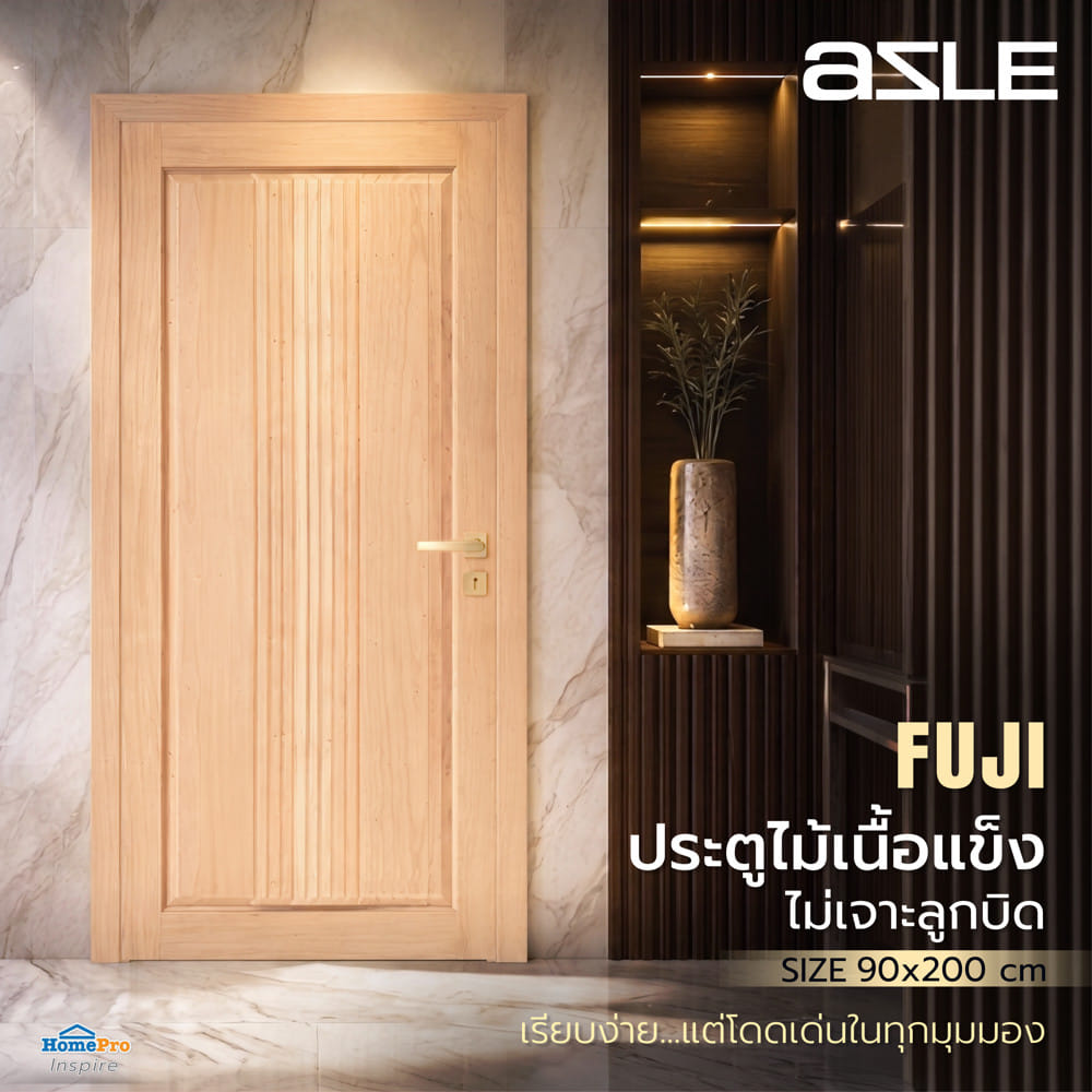 ประตูไม้เนื้อแข็ง ไม่เจาะลูกบิด AZLE FUJI 90x200 ซม.