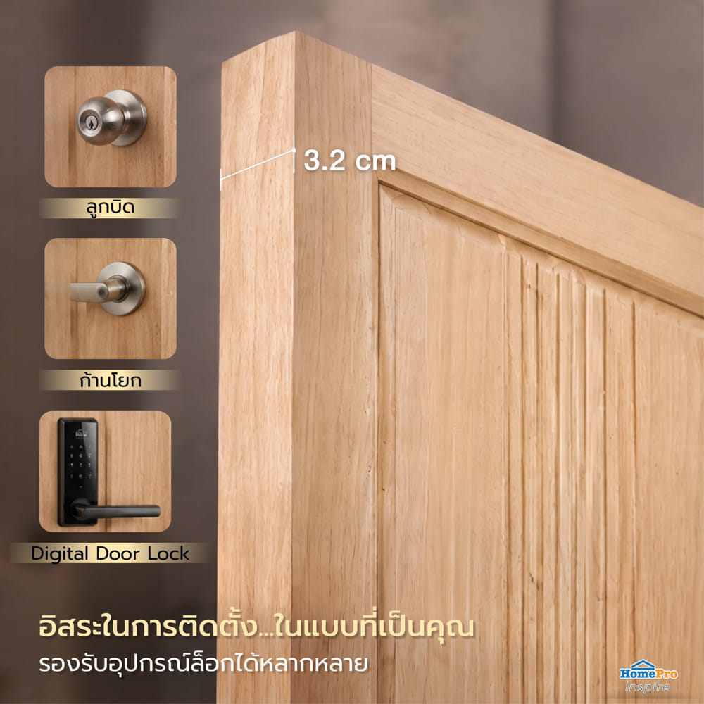 ประตูไม้เนื้อแข็ง ไม่เจาะลูกบิด AZLE FUJI 90x200 ซม.