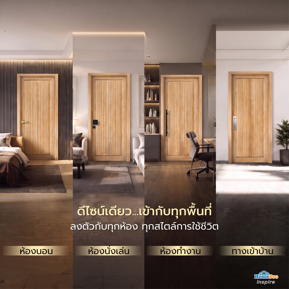 ประตูไม้เนื้อแข็ง ไม่เจาะลูกบิด AZLE FUJI 90x200 ซม.