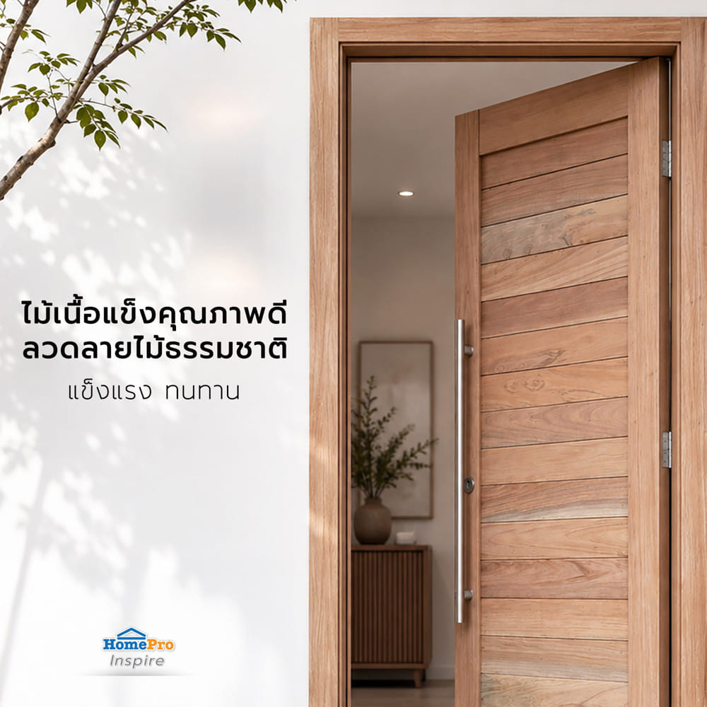 ประตูไม้เนื้อแข็ง ไม่เจาะลูกบิด AZLE โมเดิร์น 90x200 ซม.