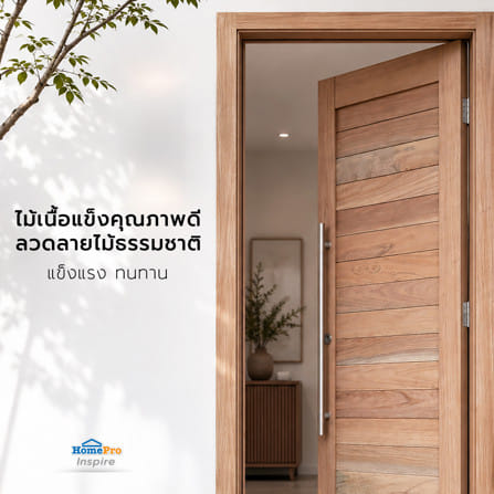 ประตูไม้เนื้อแข็ง ไม่เจาะลูกบิด AZLE โมเดิร์น 90x200 ซม._4
