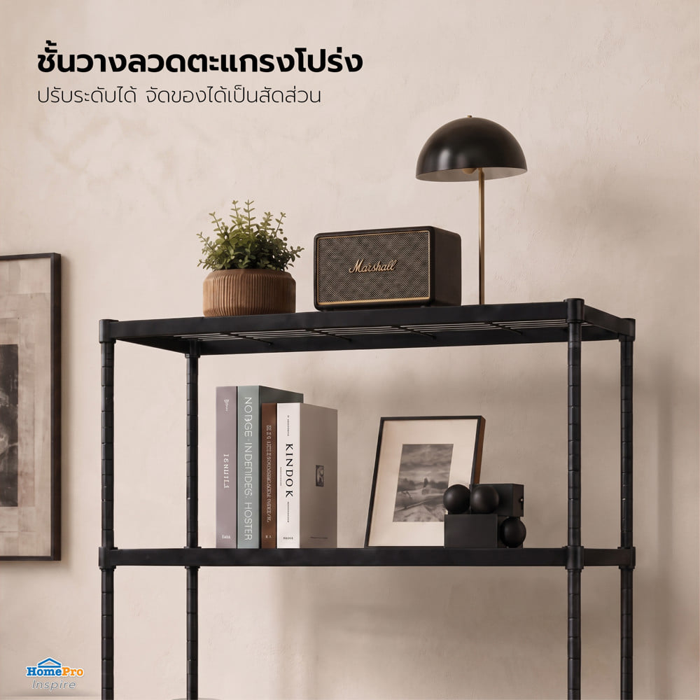 ชั้นวางของโล่ง 4 ชั้น FURDINI LINEAR สีดำ