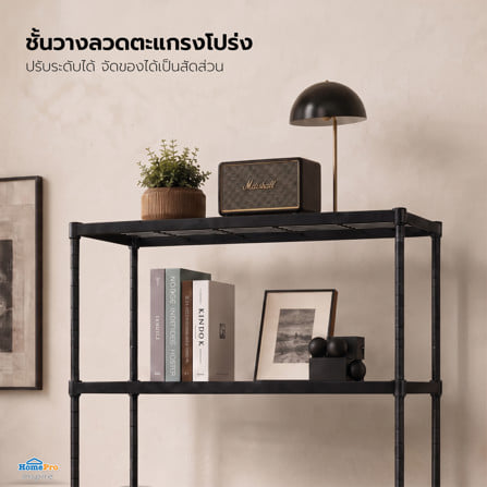 ชั้นวางของโล่ง 4 ชั้น FURDINI LINEAR สีดำ_3