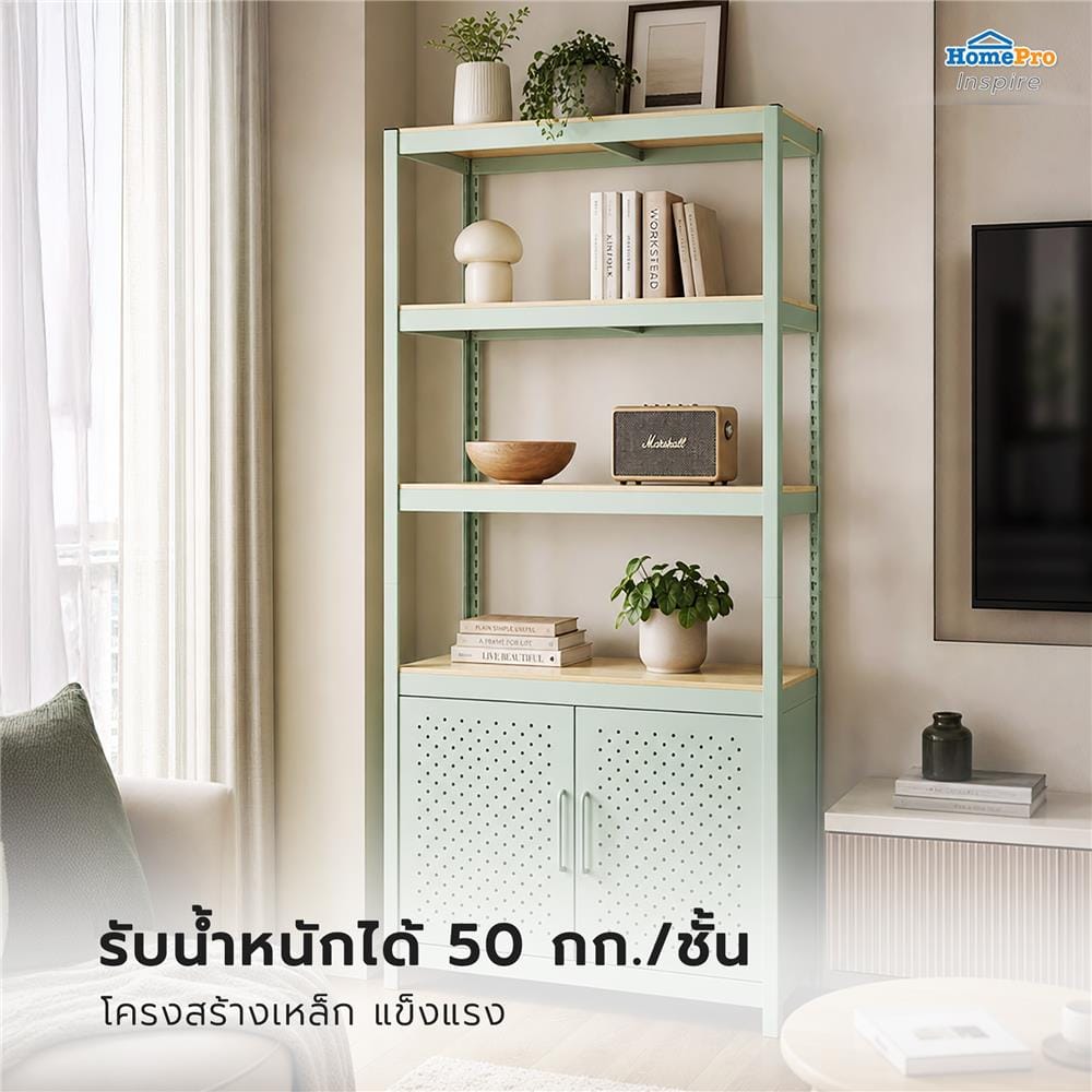 ชั้นวางของผสม FURDINI WILLOW 90 ซม. สีเขียว