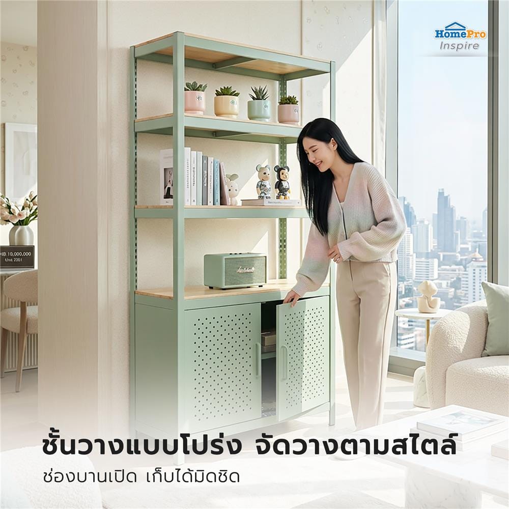ชั้นวางของผสม FURDINI WILLOW 90 ซม. สีเขียว