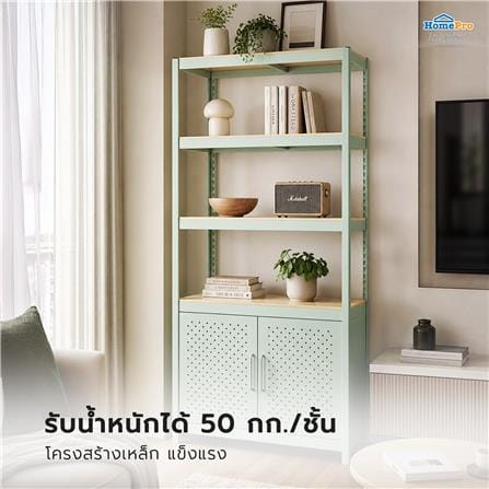ชั้นวางของผสม FURDINI WILLOW 90 ซม. สีเขียว_4