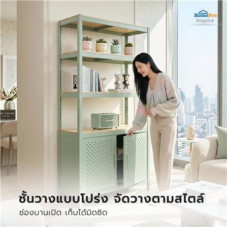 ชั้นวางของผสม FURDINI WILLOW 90 ซม. สีเขียว_5