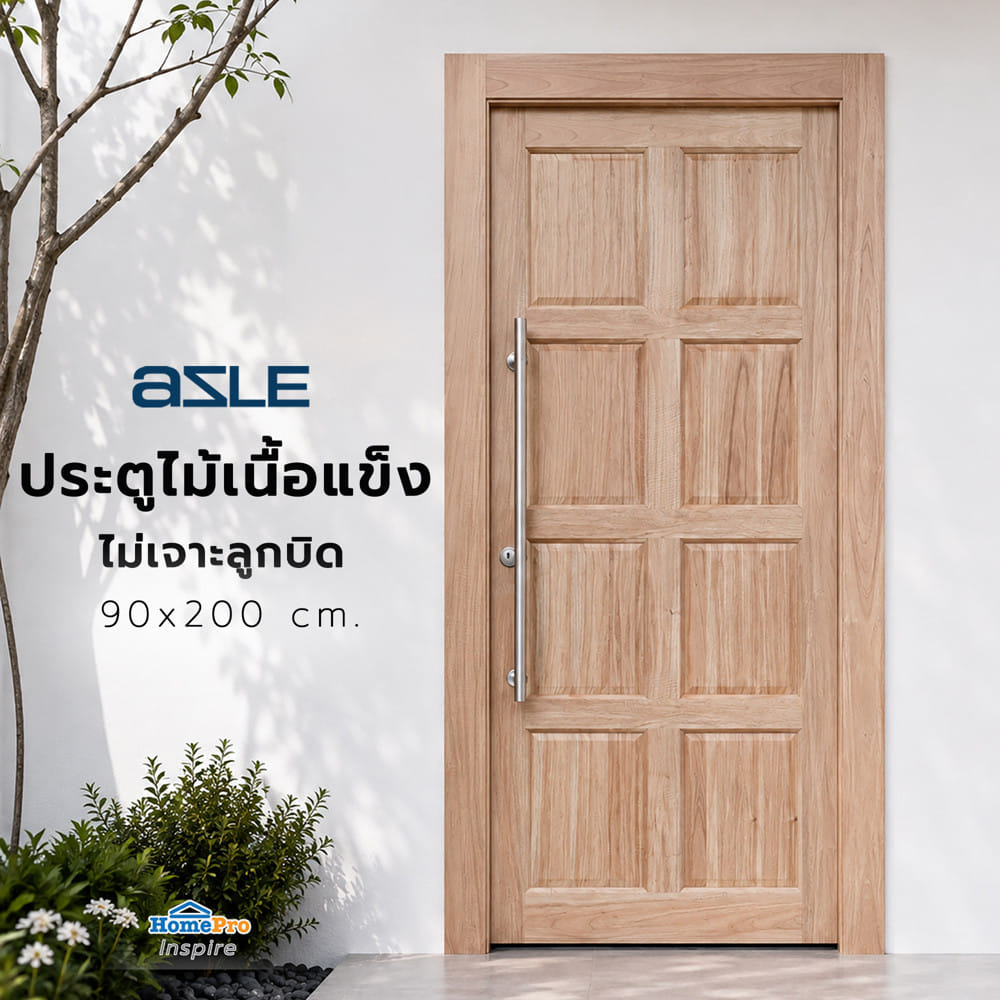 ประตูไม้เนื้อแข็ง ไม่เจาะลูกบิด AZLE 8 ฟักตั้ง 90x200 ซม.