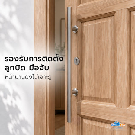 ประตูไม้เนื้อแข็ง ไม่เจาะลูกบิด AZLE 8 ฟักตั้ง 90x200 ซม._5